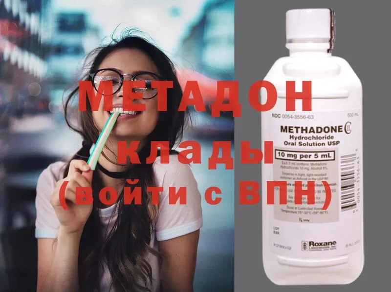 МЕТАДОН methadone  darknet Telegram  Орлов 